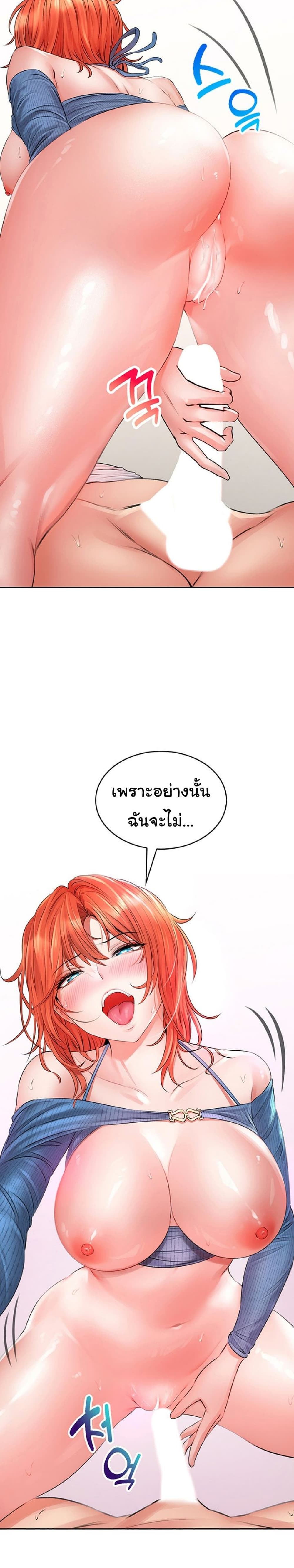 อ่านการ์ตูน Not Safe For Work 8 ภาพที่ 20