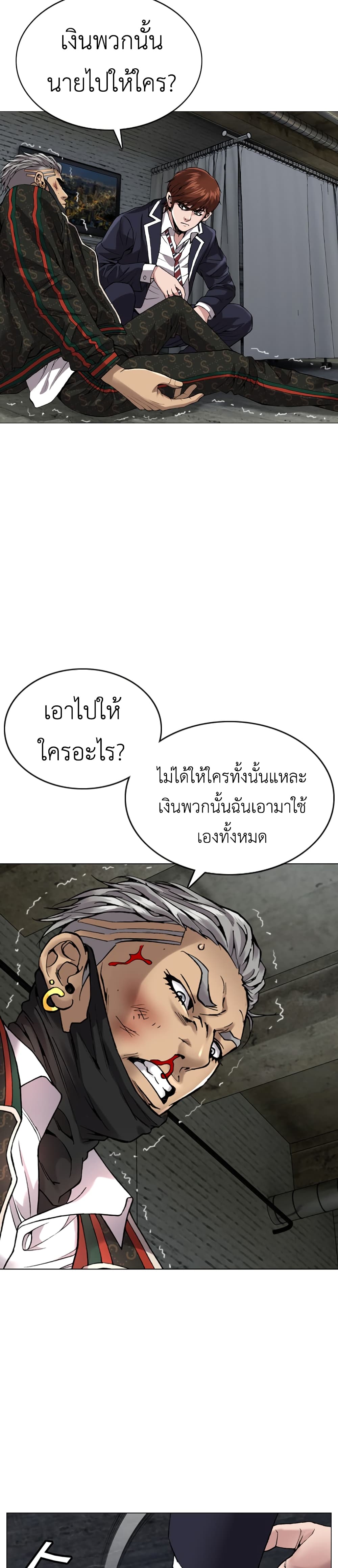 อ่านการ์ตูน High School Detective Agency 3 ภาพที่ 61