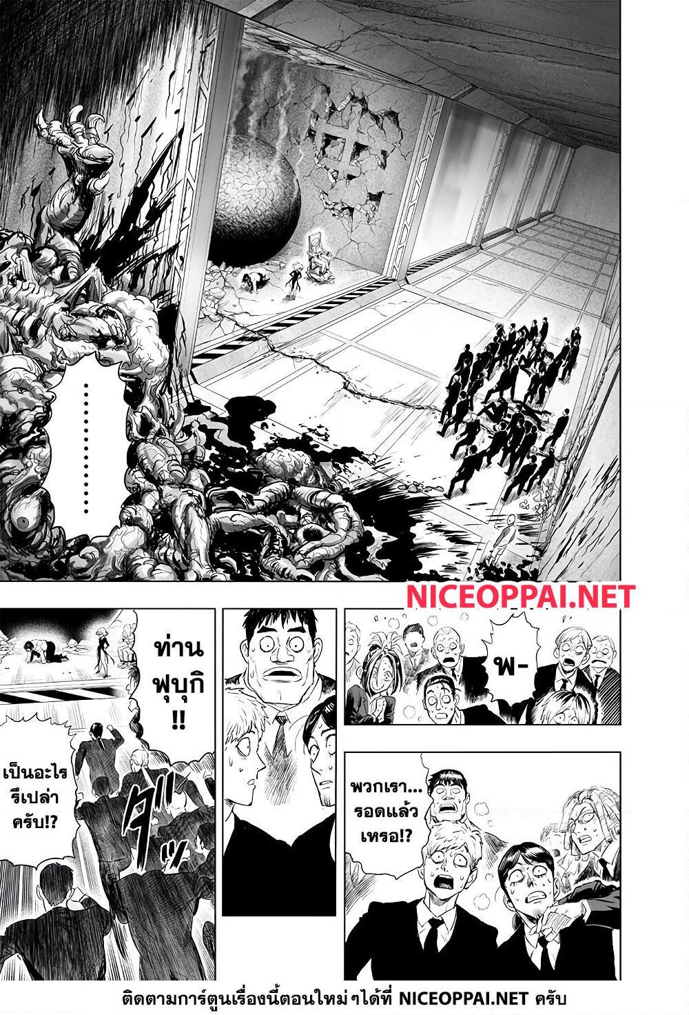 อ่านการ์ตูน One Punch Man 177 ภาพที่ 27