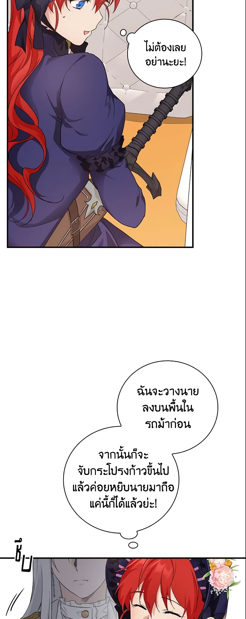 อ่านการ์ตูน Finding My Father’s Son 6 ภาพที่ 42