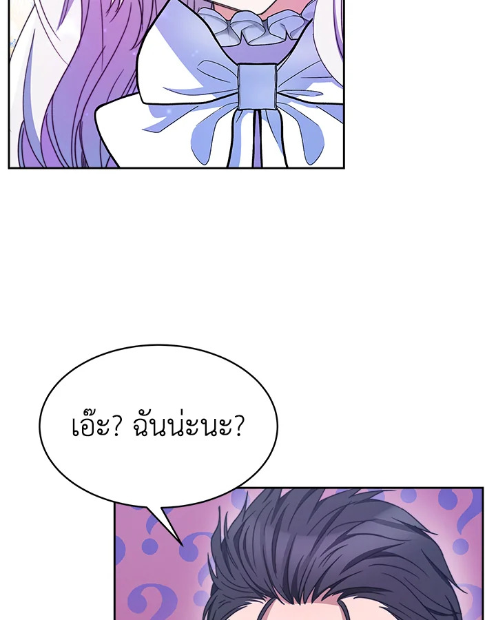 อ่านการ์ตูน Evangeline After the Ending 28 ภาพที่ 90