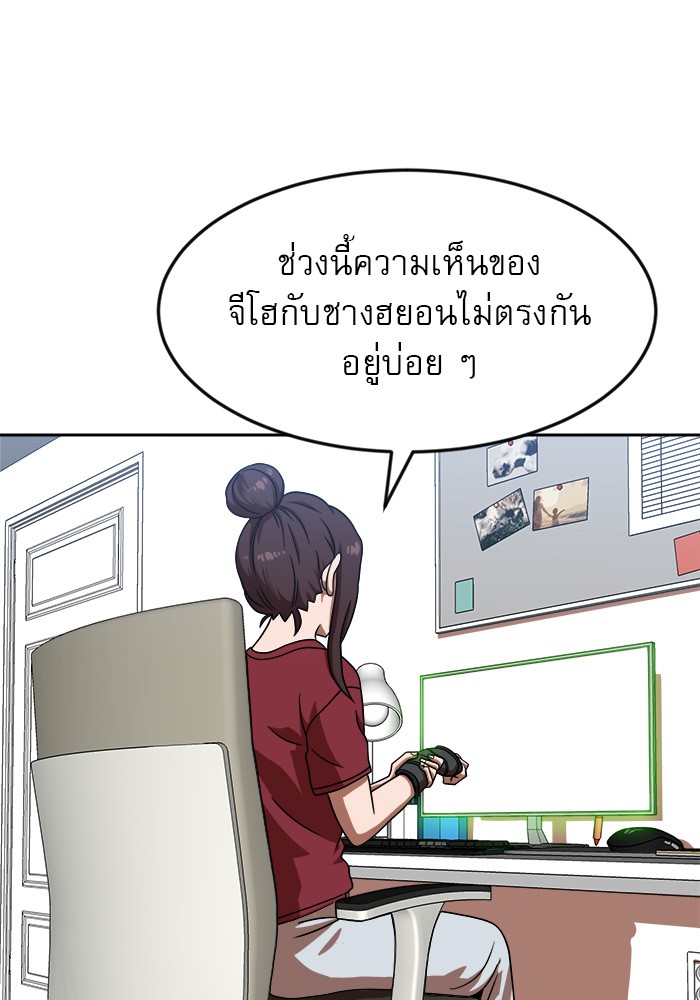 อ่านการ์ตูน Double Click 78 ภาพที่ 50