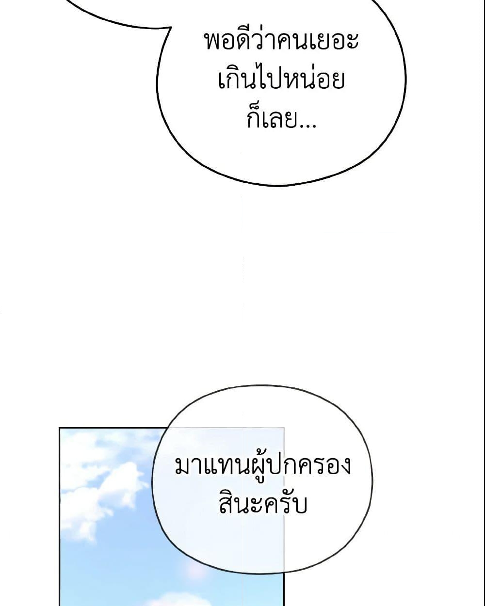 อ่านการ์ตูน My Dear Aster 8 ภาพที่ 11