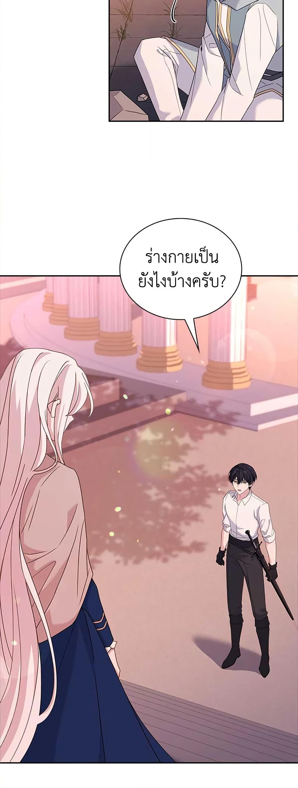 อ่านการ์ตูน The Lady Needs a Break 69 ภาพที่ 8