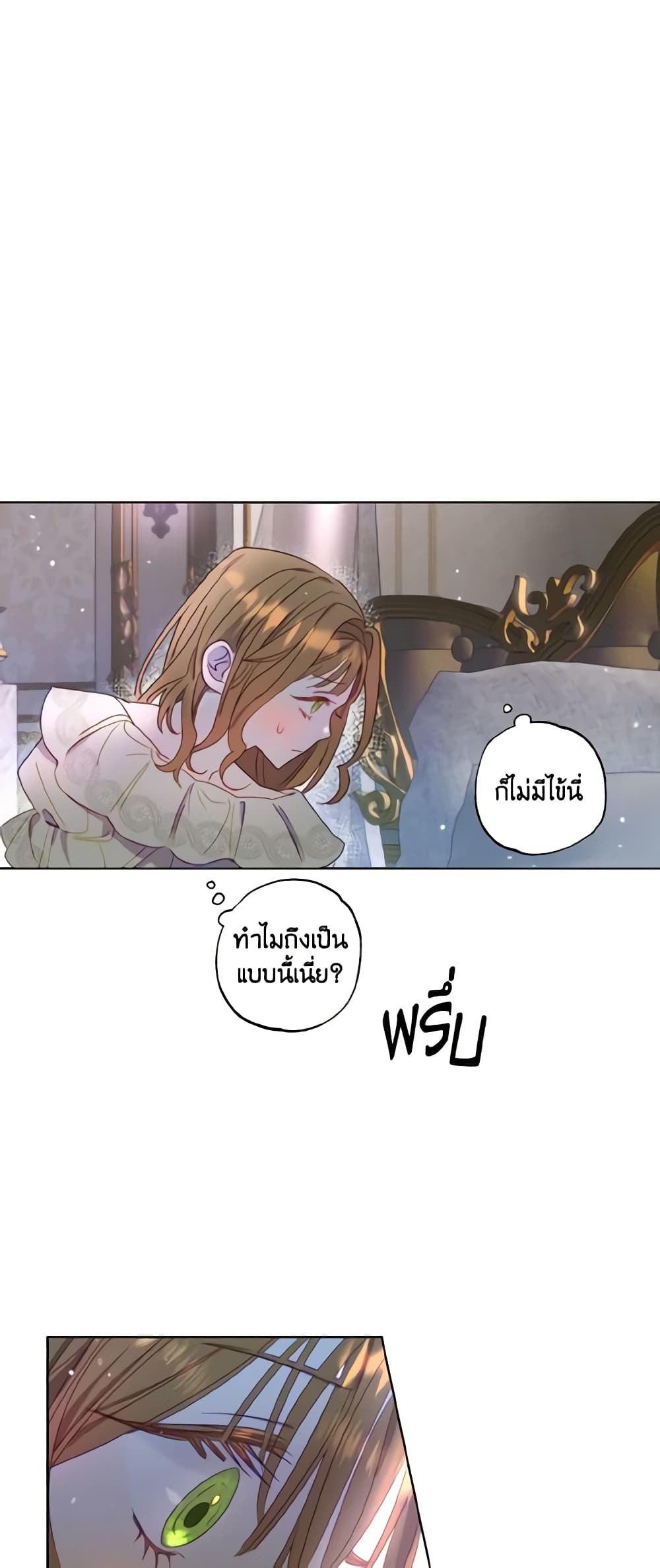 อ่านการ์ตูน I Failed to Divorce My Husband 1 ภาพที่ 56