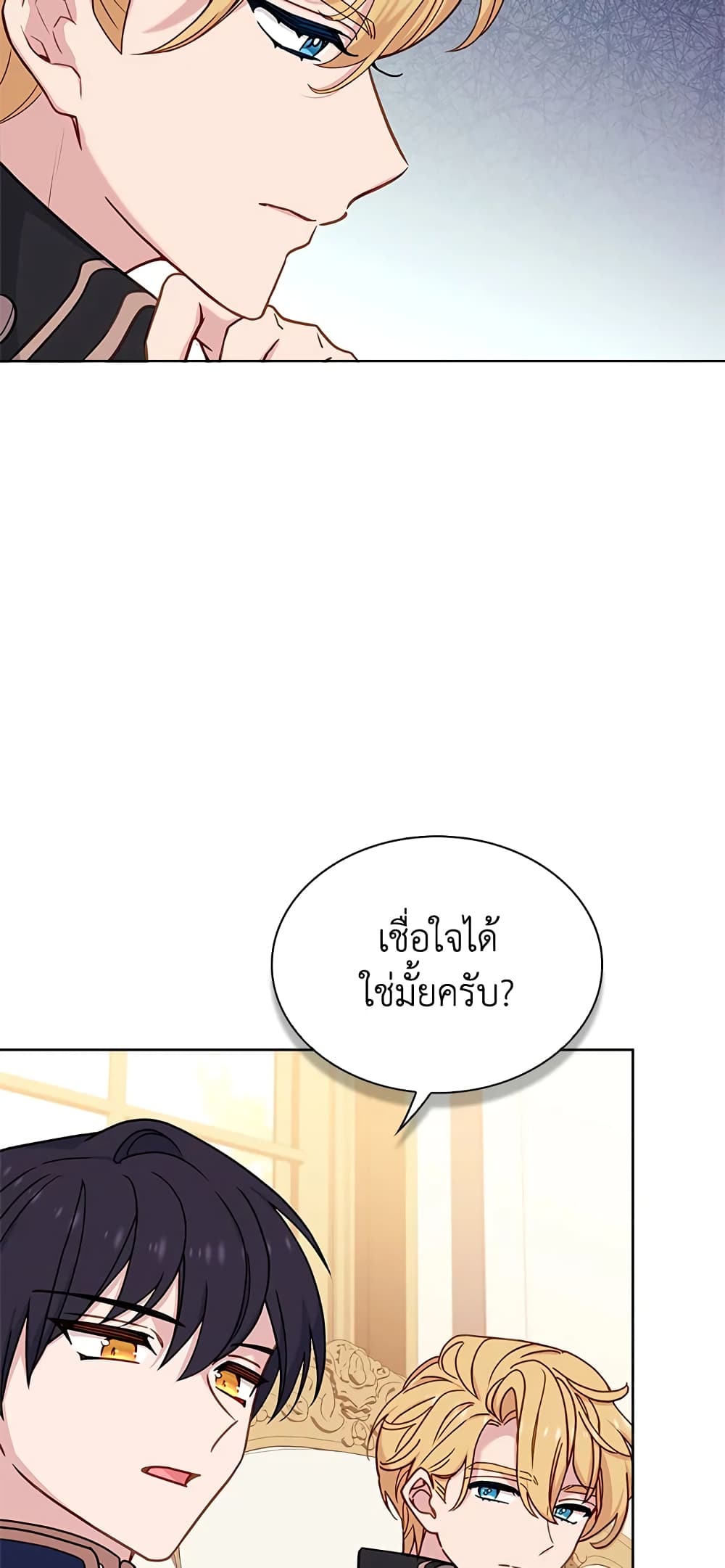 อ่านการ์ตูน The Lady Needs a Break 55 ภาพที่ 35