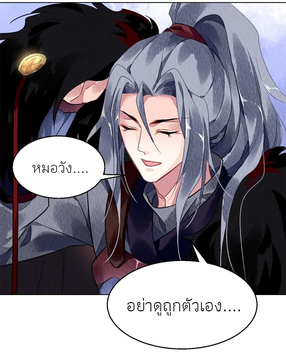 อ่านการ์ตูน Chen Danzhu’s Revenge 62 ภาพที่ 38