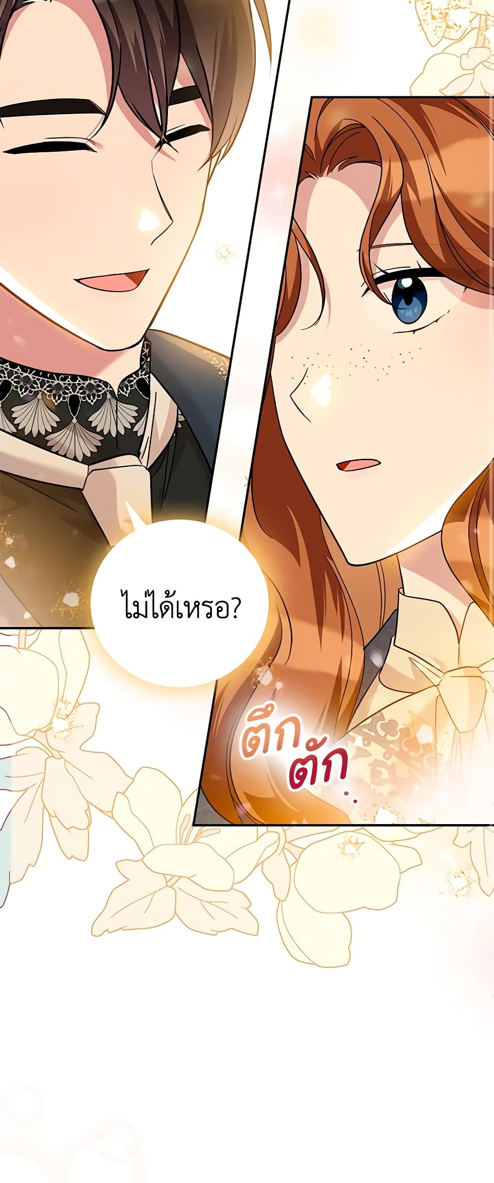 อ่านการ์ตูน Please Support My Revenge 49 ภาพที่ 31