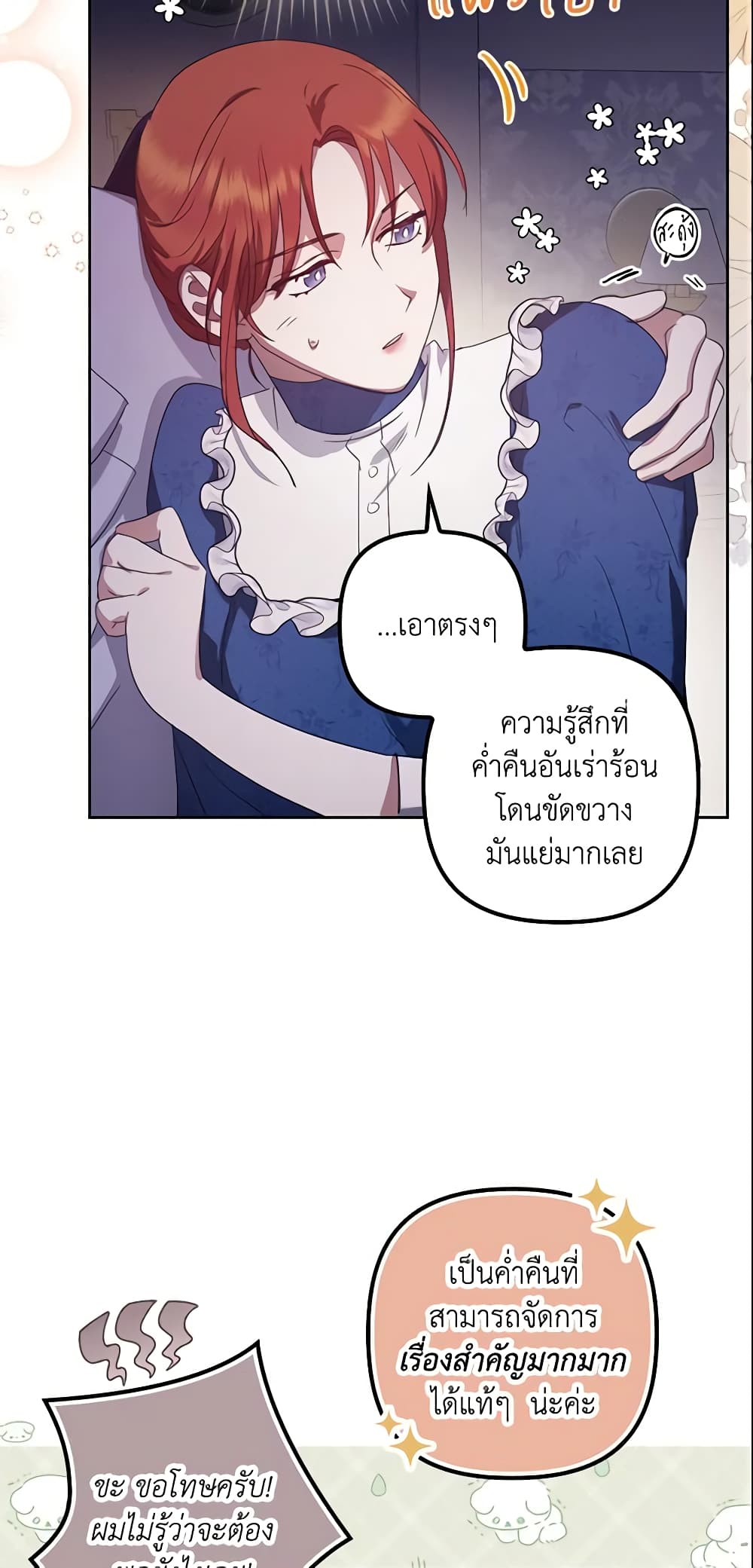 อ่านการ์ตูน The Abandoned Bachelorette Enjoys Her Simple Life 7 ภาพที่ 54