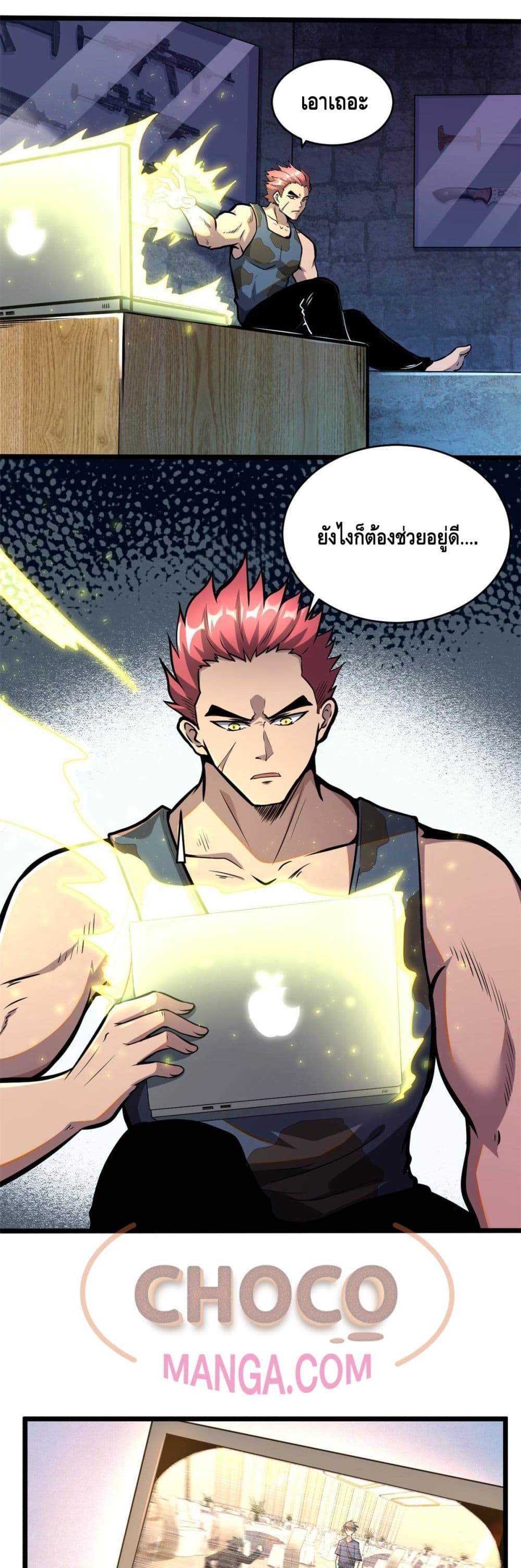 อ่านการ์ตูน The Best Medical god in the city 6 ภาพที่ 4