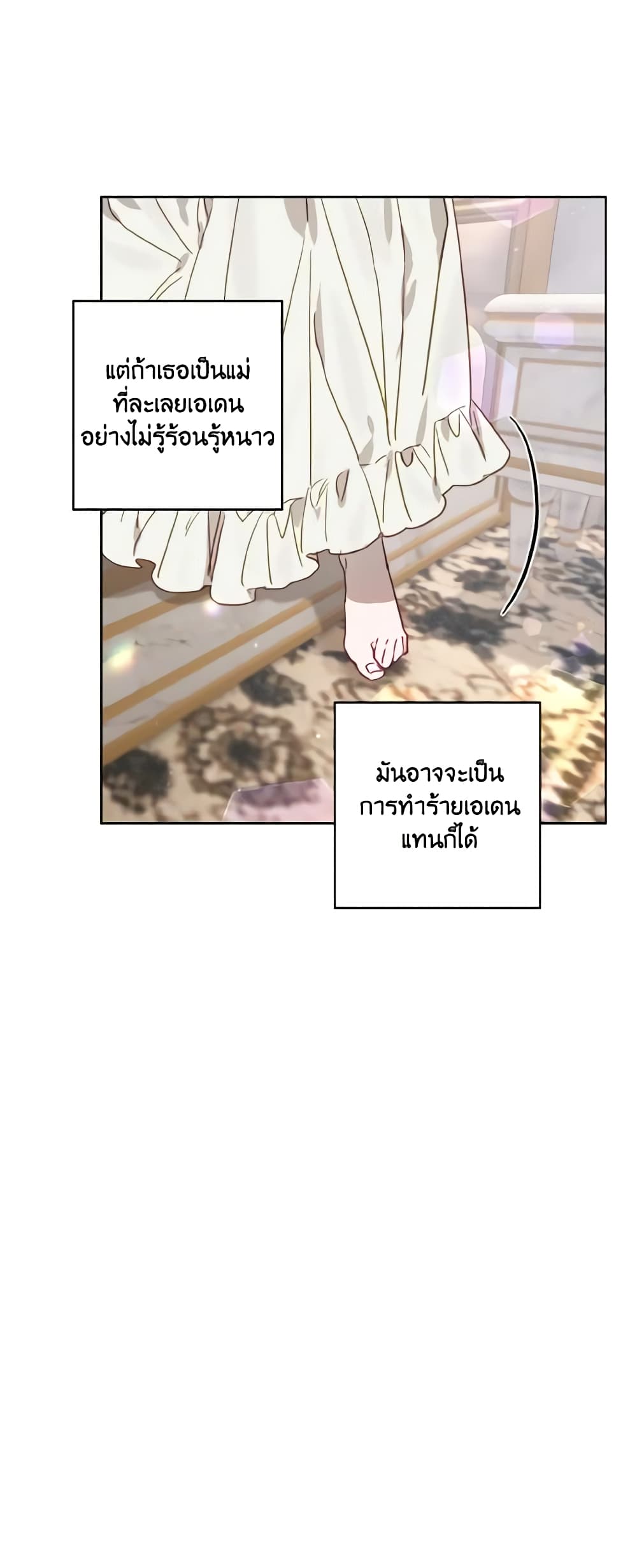 อ่านการ์ตูน I Failed to Divorce My Husband 15 ภาพที่ 57