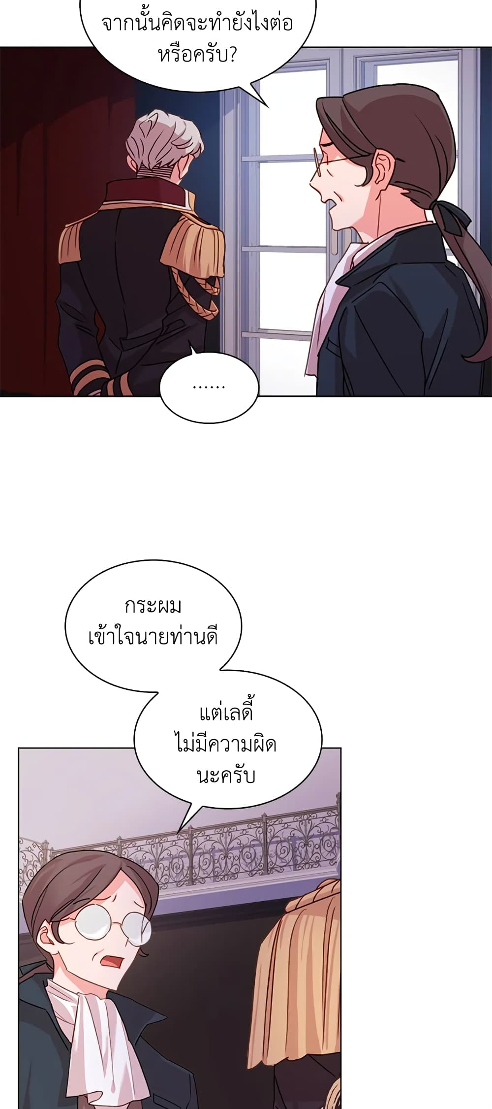 อ่านการ์ตูน The Lady Needs a Break 4 ภาพที่ 8