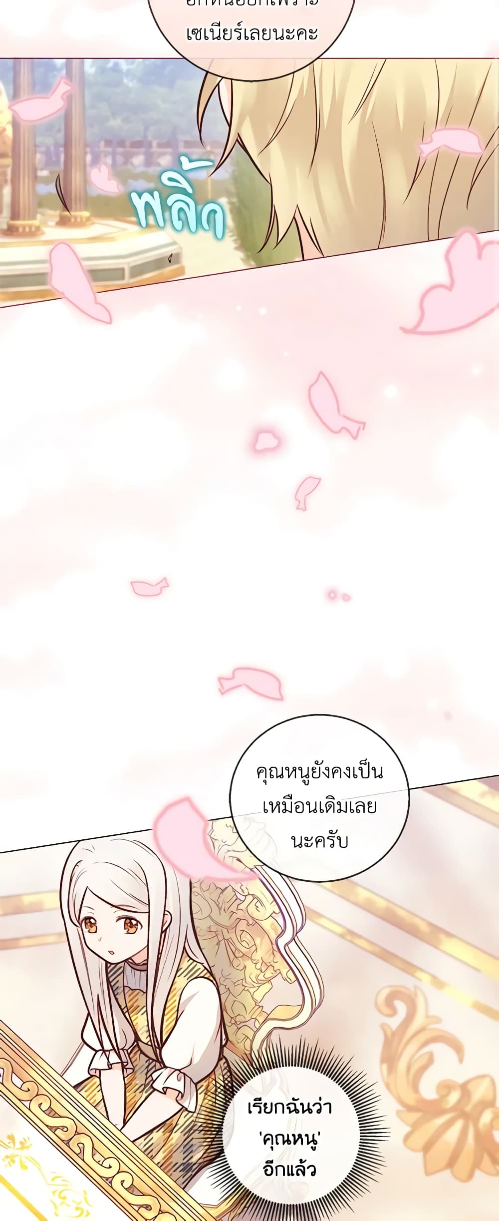 อ่านการ์ตูน Who Do You Like More, Mom or Dad 22 ภาพที่ 38