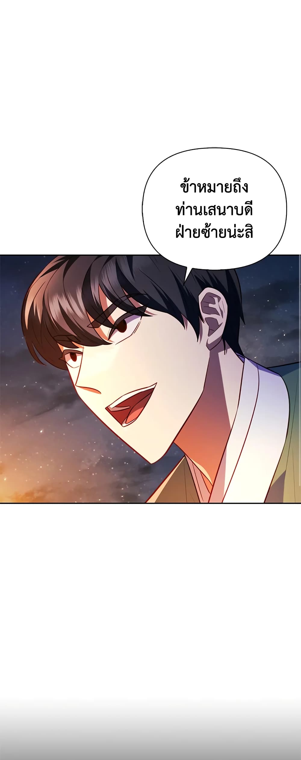 อ่านการ์ตูน Moonrise by the Cliff 30 ภาพที่ 8