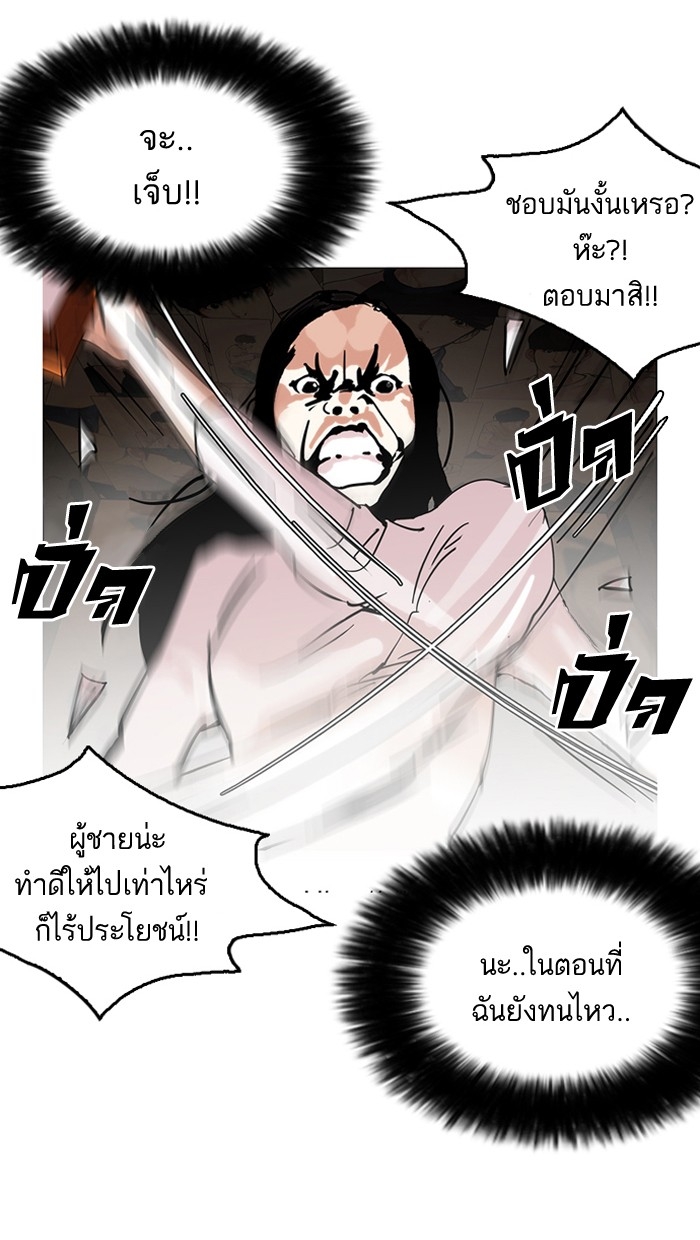 อ่านการ์ตูน Lookism 119 ภาพที่ 114