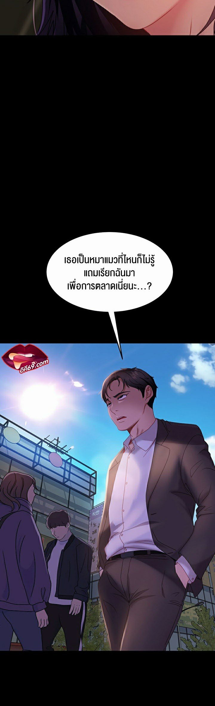 อ่านการ์ตูน Marriage Agency Review 26 ภาพที่ 45