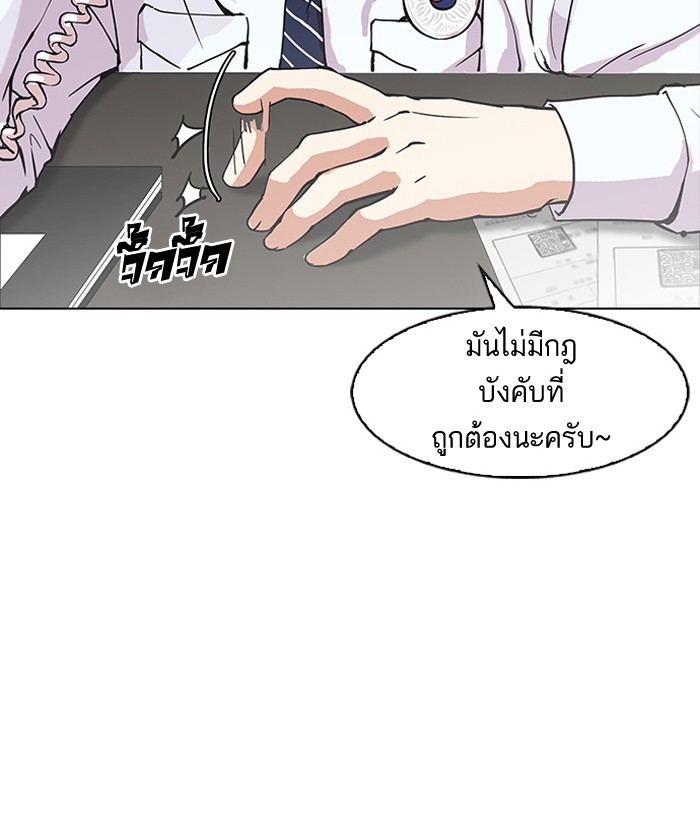 อ่านการ์ตูน Lookism 152 ภาพที่ 39