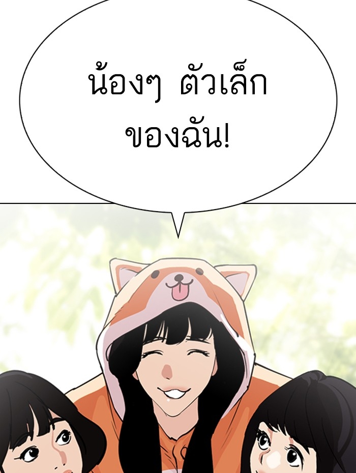 อ่านการ์ตูน Lookism 288 ภาพที่ 111