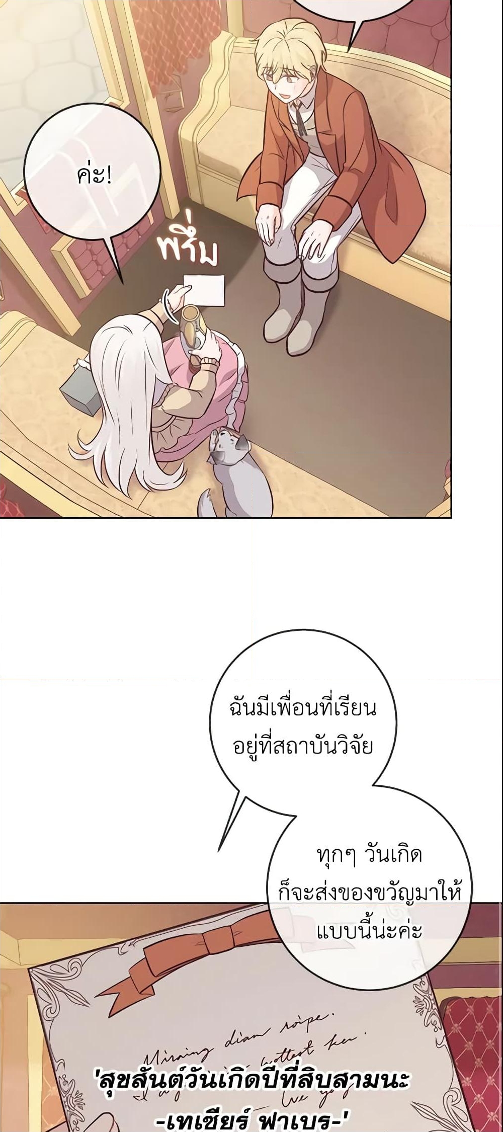 อ่านการ์ตูน Who Do You Like More, Mom or Dad 15 ภาพที่ 12