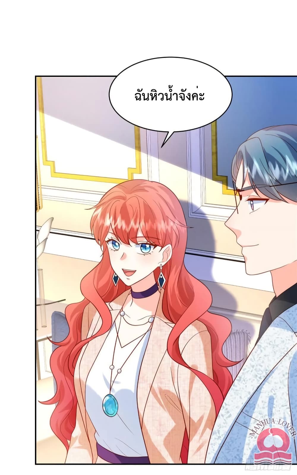 อ่านการ์ตูน Pleasure of Love 39 ภาพที่ 23