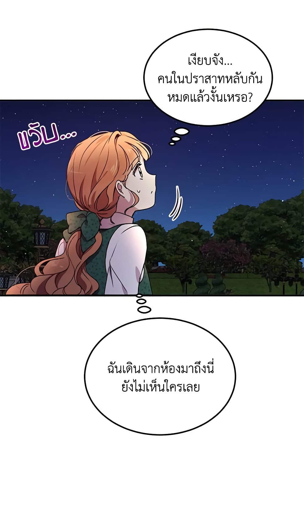 อ่านการ์ตูน What’s Wrong With You, Duke 94 ภาพที่ 4