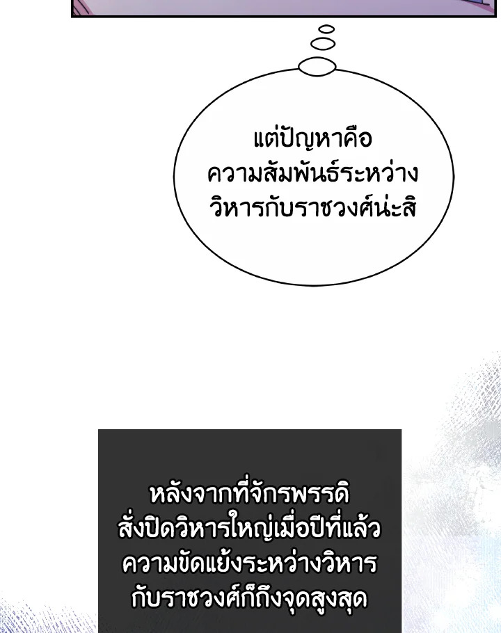 อ่านการ์ตูน Evangeline After the Ending 55 ภาพที่ 103