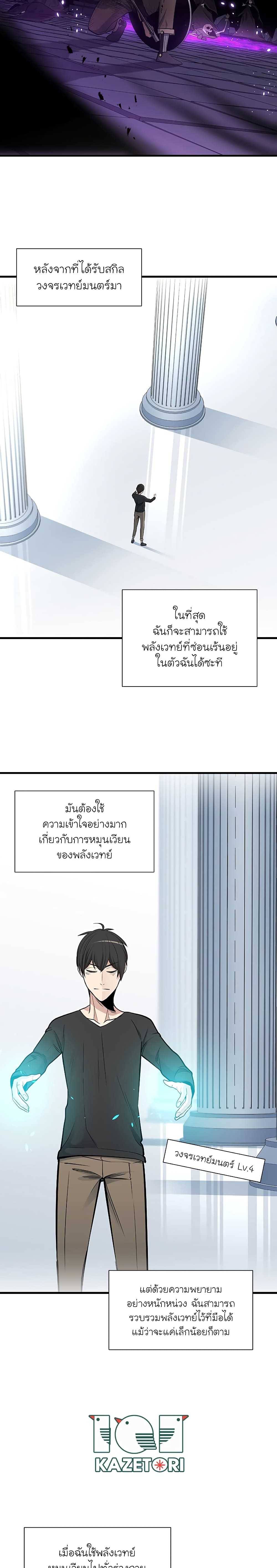 อ่านการ์ตูน The Tutorial Is Too Hard 45 ภาพที่ 24