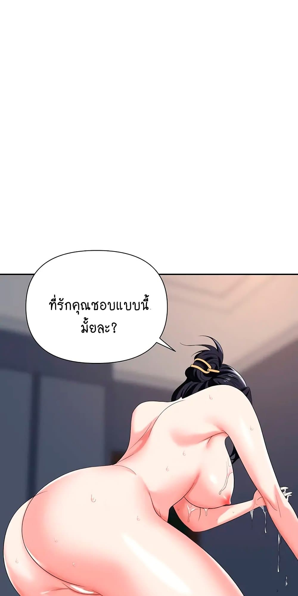 อ่านการ์ตูน Trap 20 ภาพที่ 66