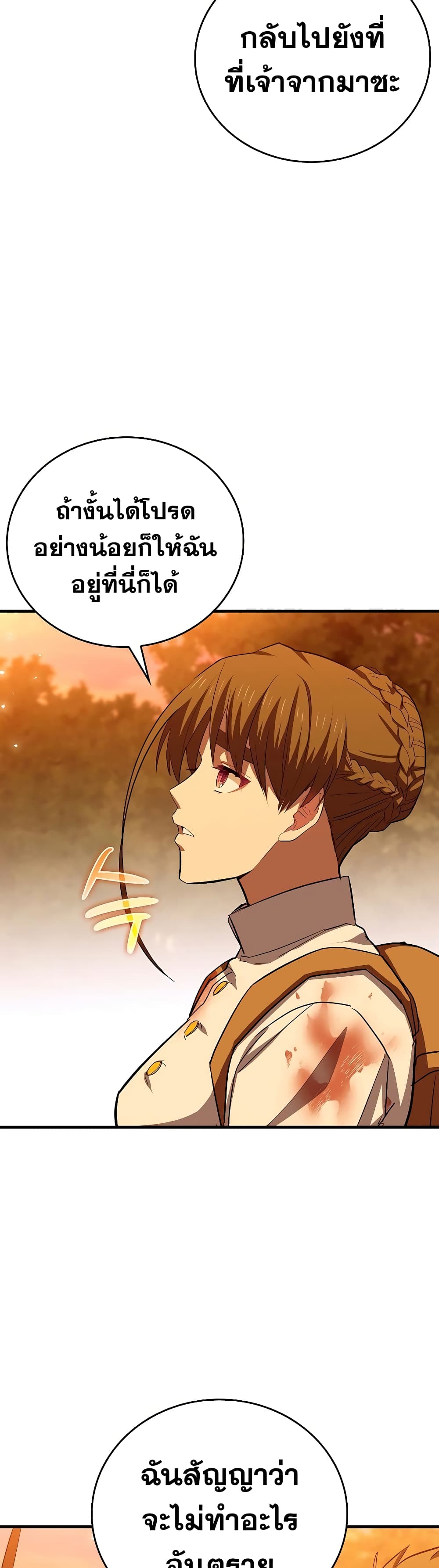 อ่านการ์ตูน To Hell With Being A Saint, I’m A Doctor 23 ภาพที่ 8