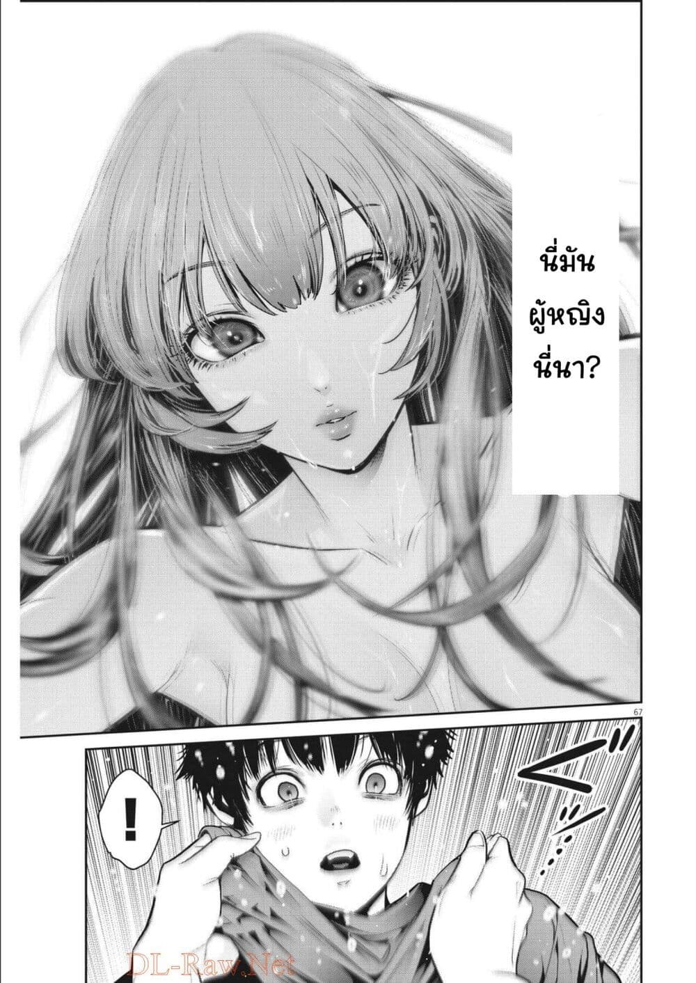 อ่านการ์ตูน Superball Girl 1 ภาพที่ 61