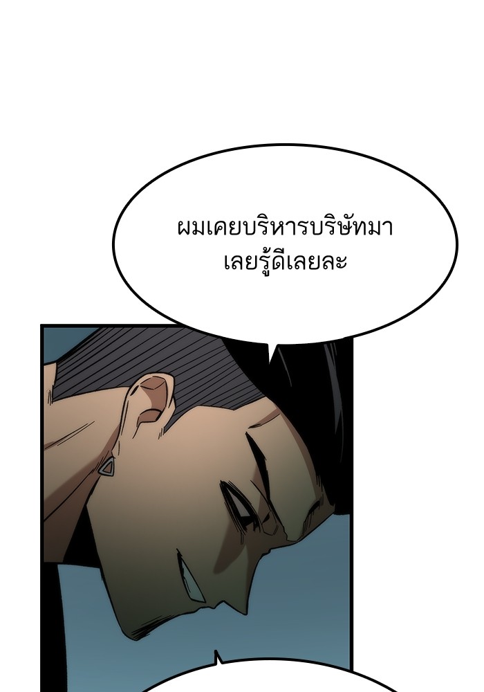 อ่านการ์ตูน Ultra Alter 54 ภาพที่ 58