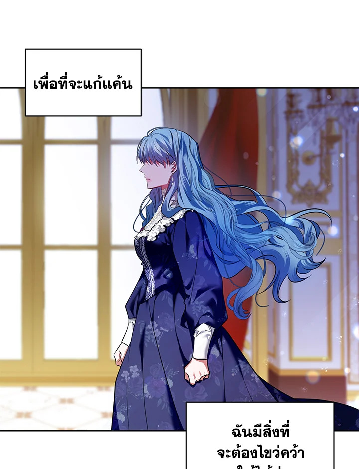 อ่านการ์ตูน Helena: Master of the Guardian Stone 1 ภาพที่ 85