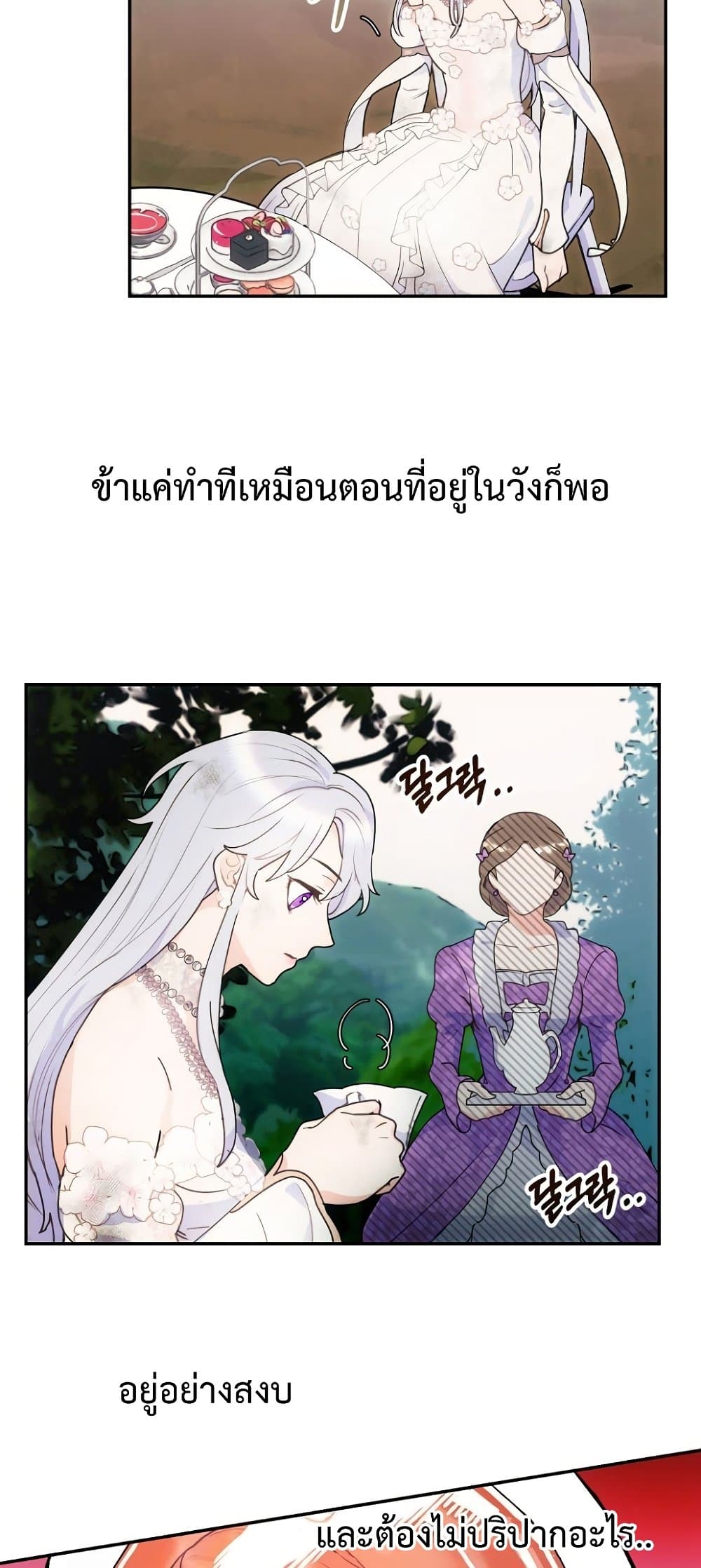 อ่านการ์ตูน Forget My Husband, I’ll Go Make Money 1 ภาพที่ 44