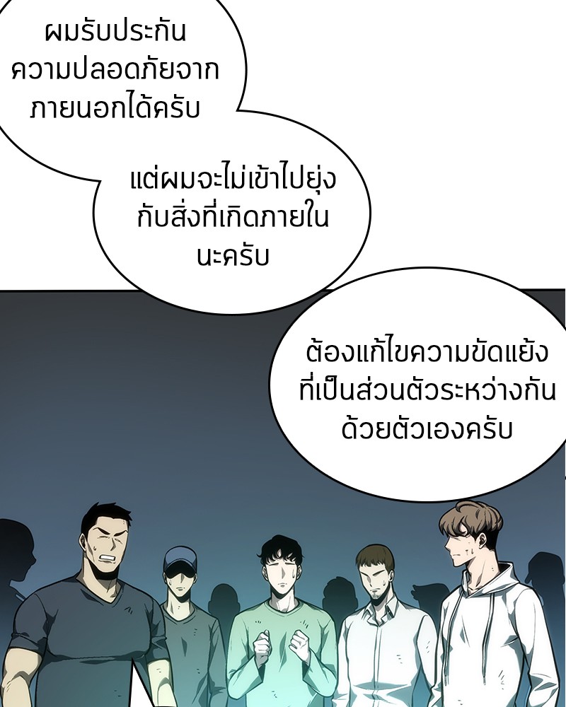 อ่านการ์ตูน Omniscient Reader 44 ภาพที่ 134