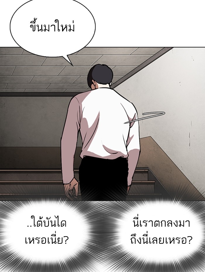 อ่านการ์ตูน Lookism 271 ภาพที่ 147