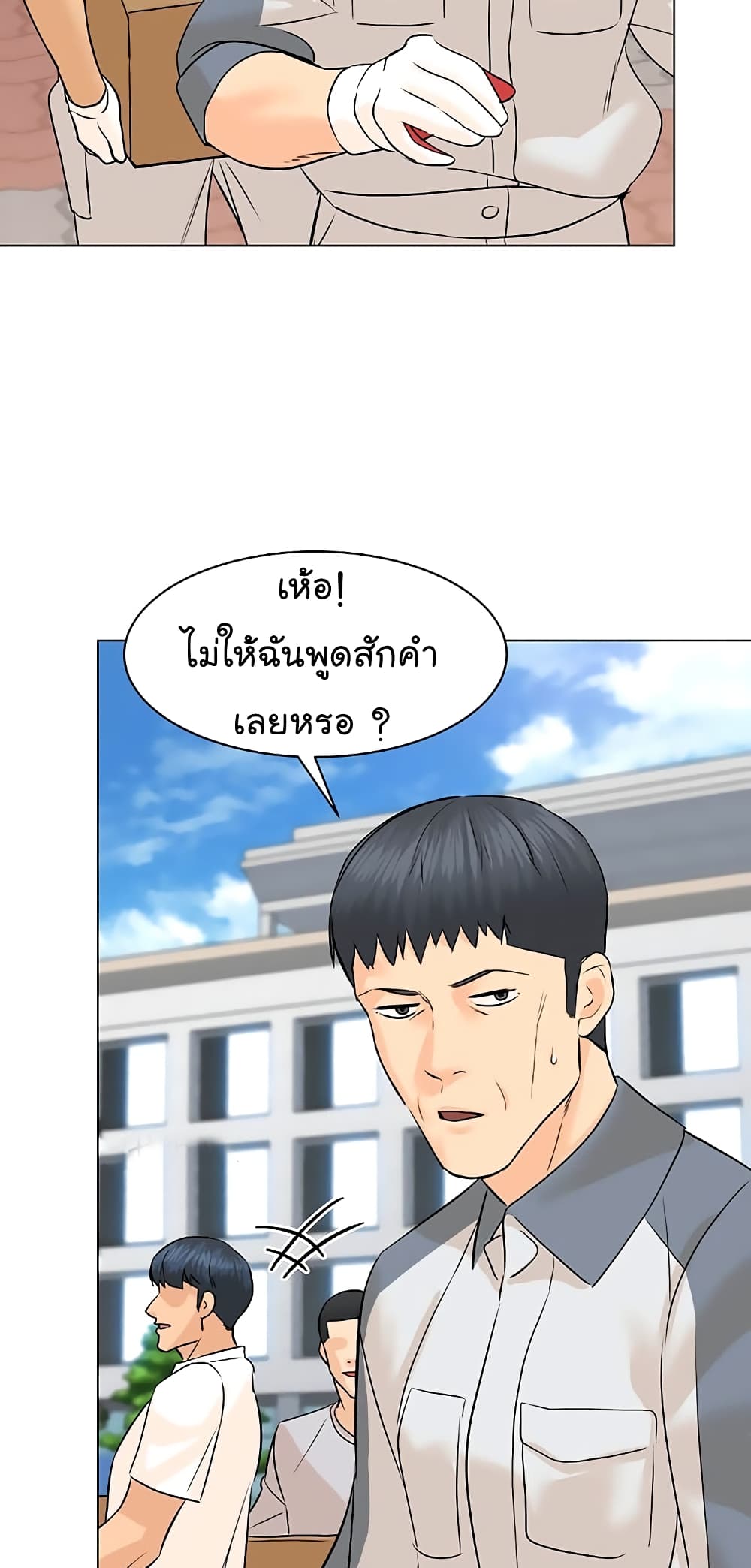 อ่านการ์ตูน From the Grave and Back 87 ภาพที่ 39