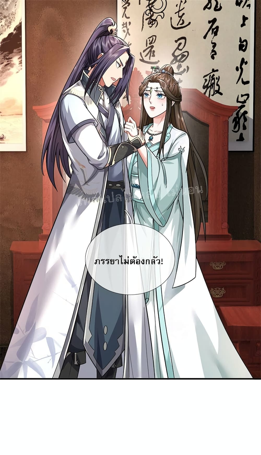 อ่านการ์ตูน I Was Raised by a Demon 8 ภาพที่ 39