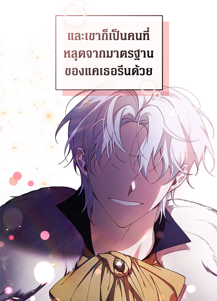 อ่านการ์ตูน Resetting Lady 39 ภาพที่ 16