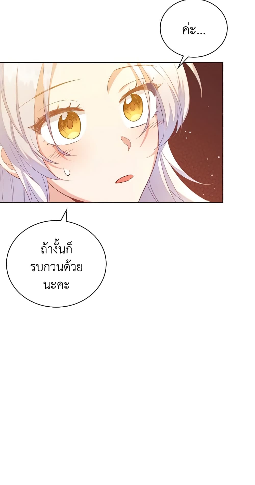 อ่านการ์ตูน Only Realized After Losing You 56 ภาพที่ 24