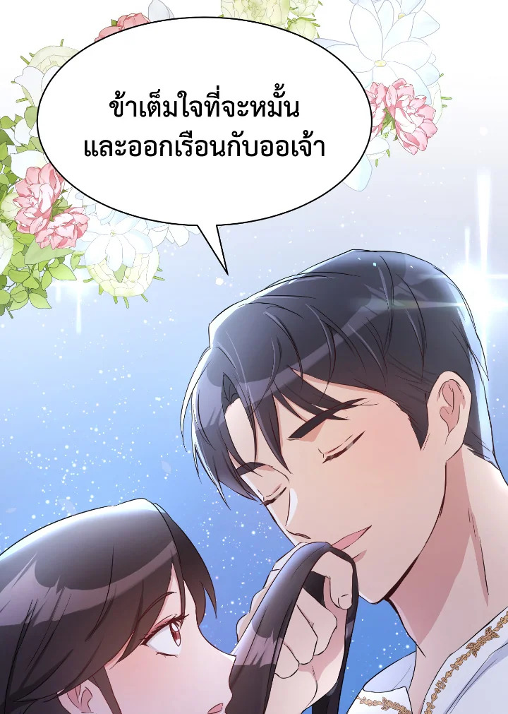 อ่านการ์ตูน 28 ภาพที่ 74