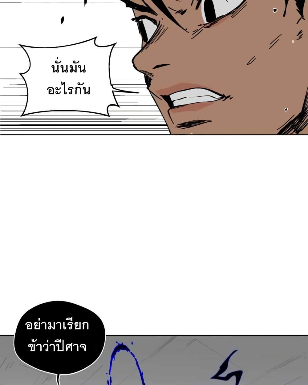 อ่านการ์ตูน BlackSun 1 ภาพที่ 89