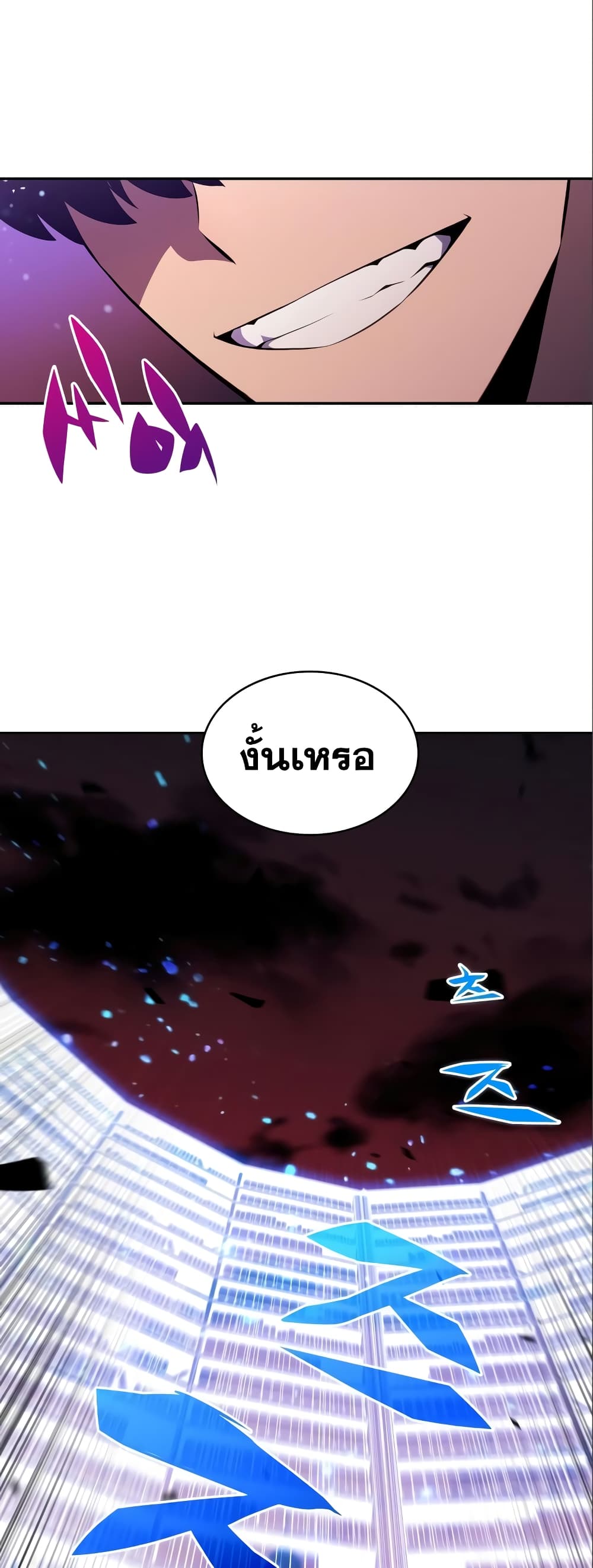 อ่านการ์ตูน Solo Max-Level Newbie 125 ภาพที่ 68