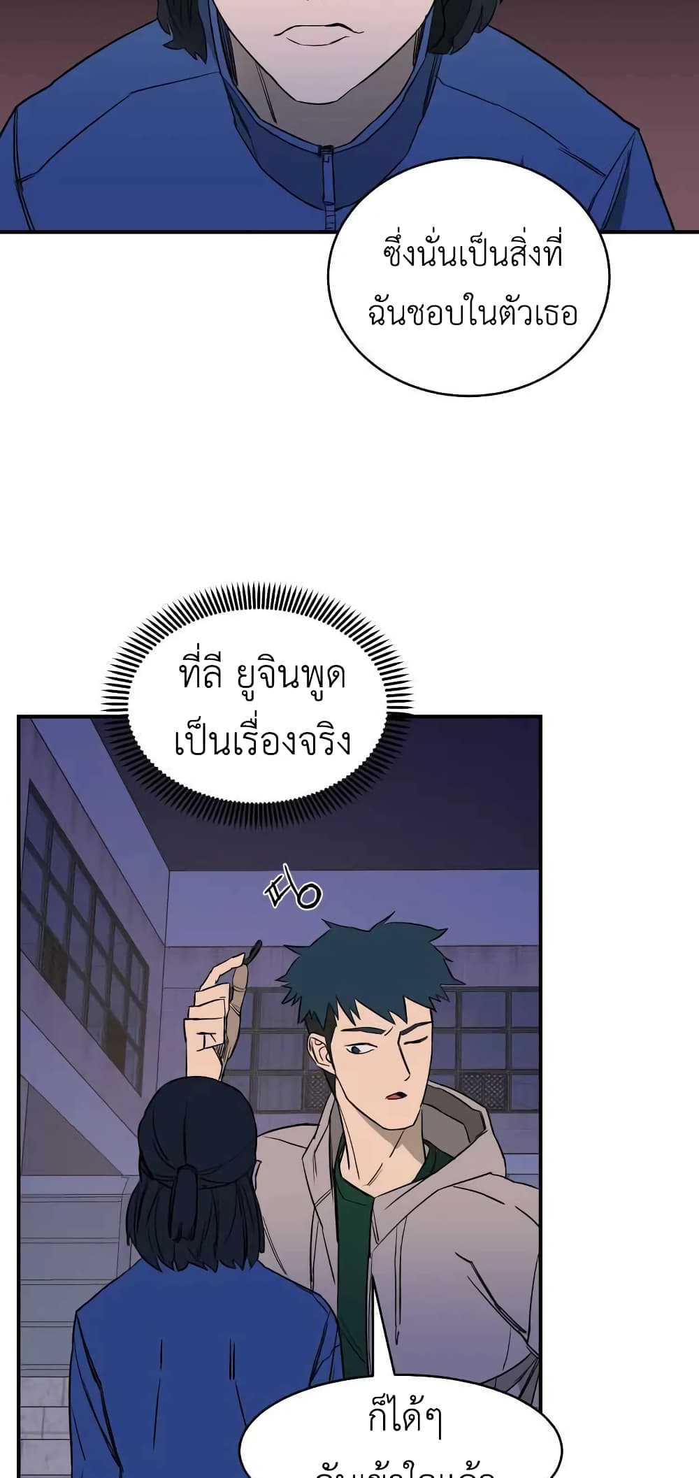 อ่านการ์ตูน D-30 19 ภาพที่ 35