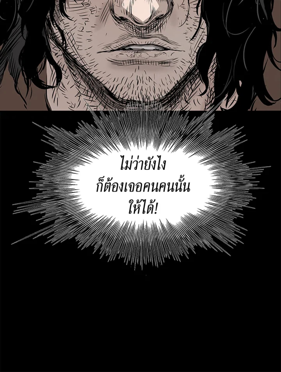 อ่านการ์ตูน Sword Sheath’s Child 26 ภาพที่ 145