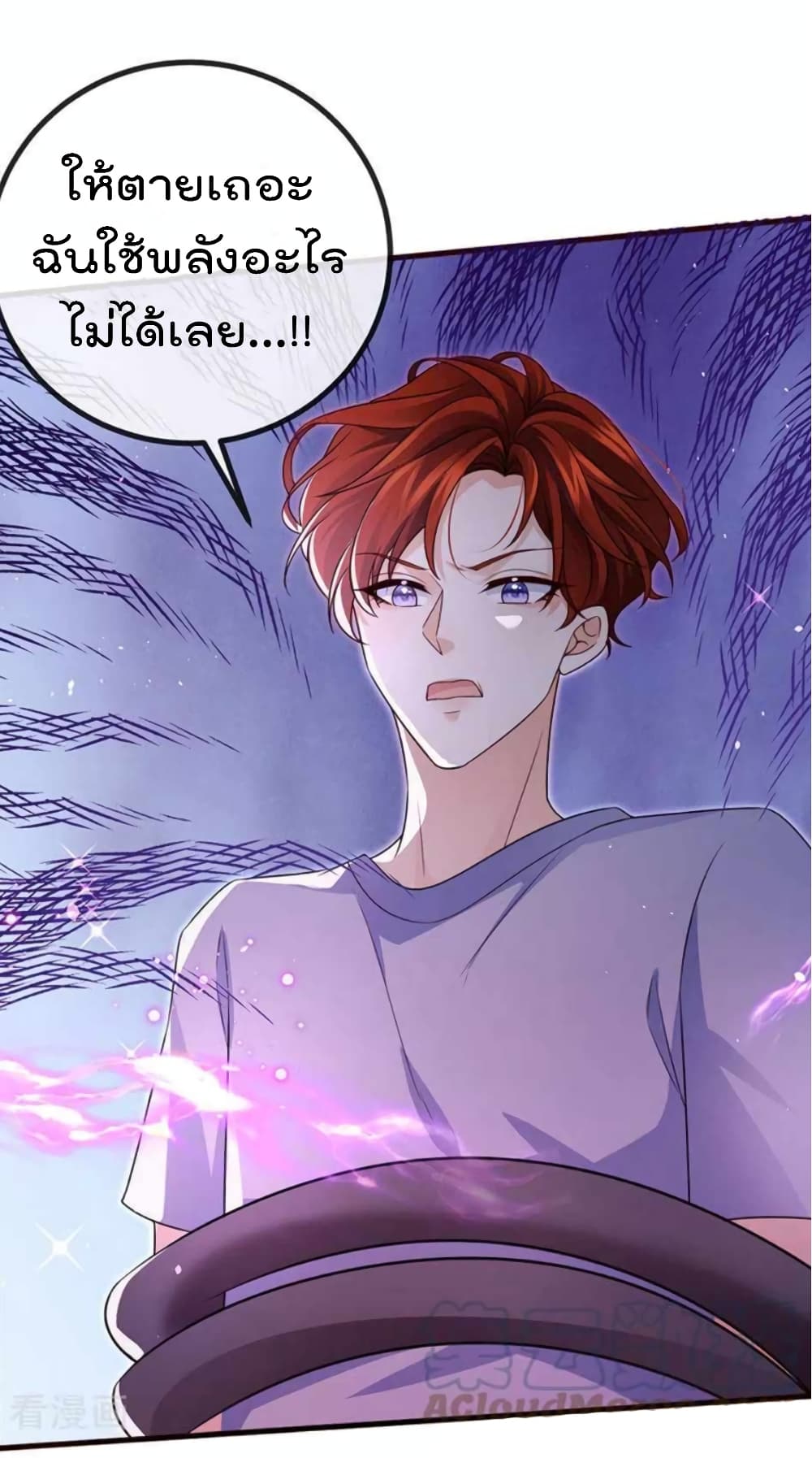 อ่านการ์ตูน One Hundred Ways to Abuse Scum 91 ภาพที่ 11