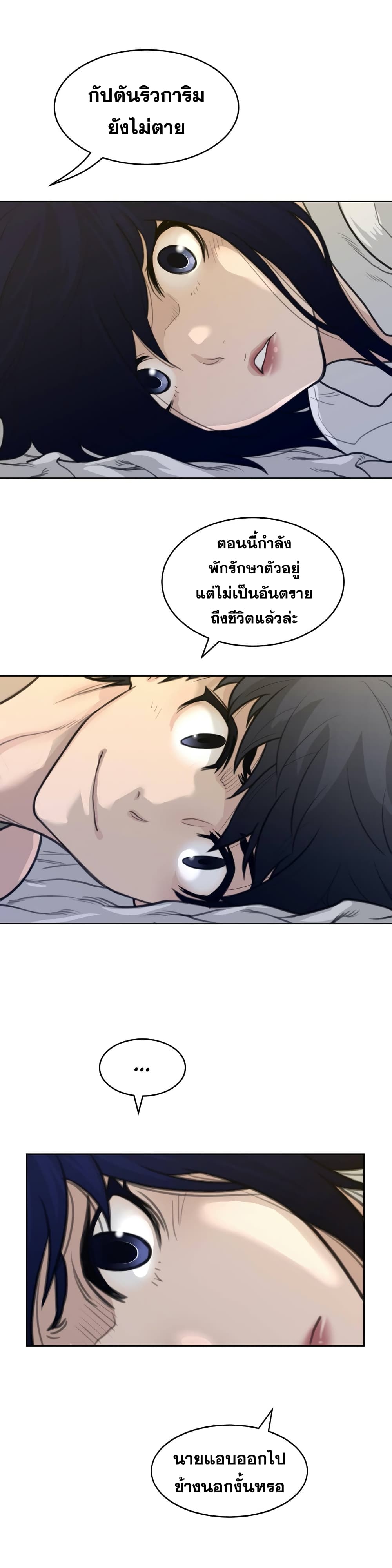 อ่านการ์ตูน Perfect Half 125 ภาพที่ 10