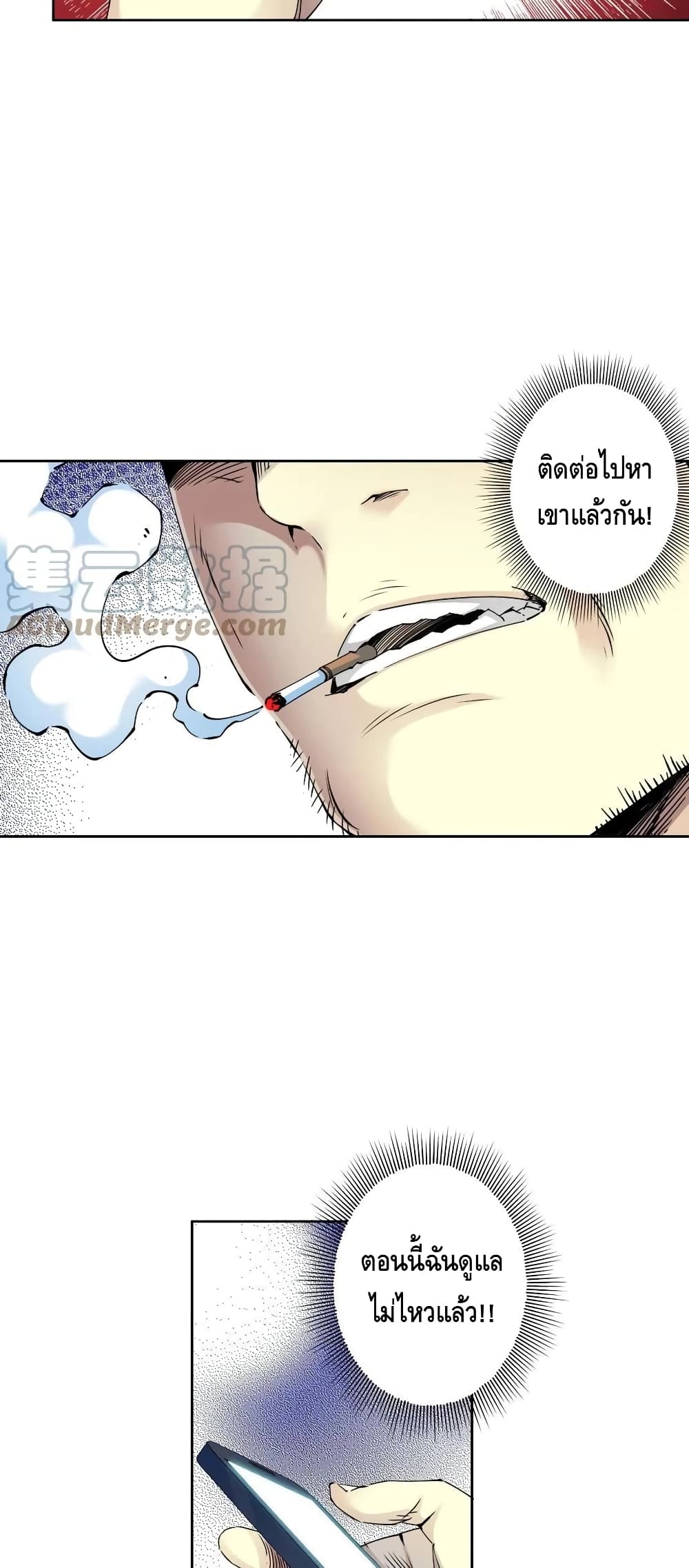 อ่านการ์ตูน The Eternal Club 73 ภาพที่ 4