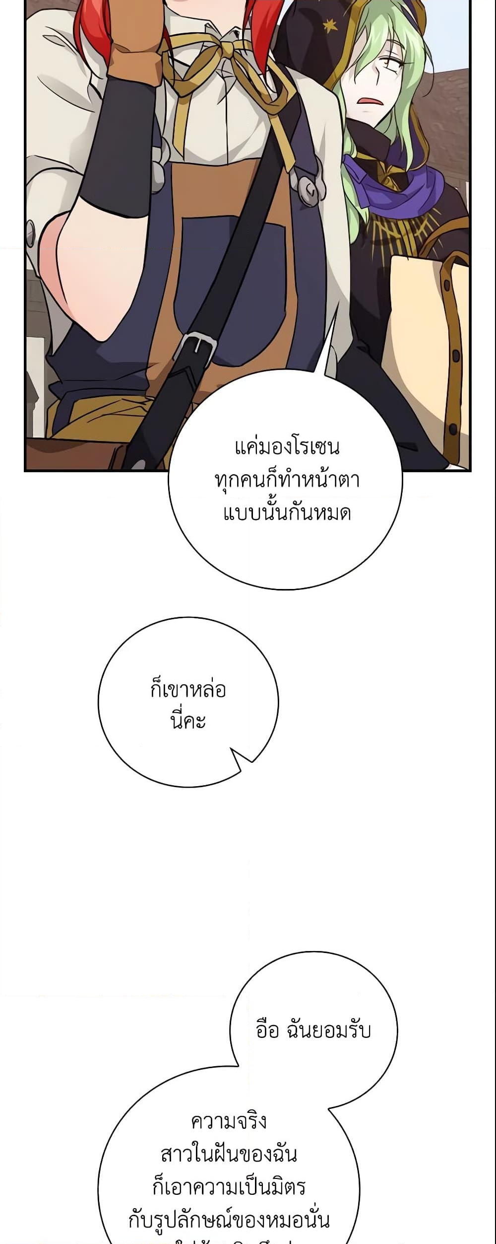 อ่านการ์ตูน Finding My Father’s Son 24 ภาพที่ 45