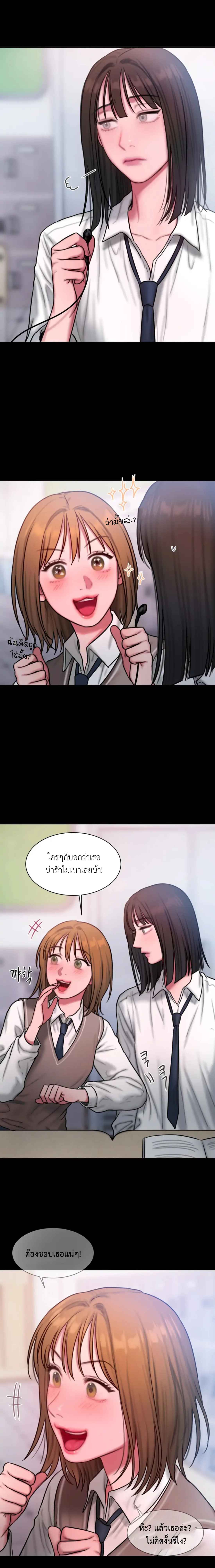 อ่านการ์ตูน Bad Thinking Diary 35 ภาพที่ 12