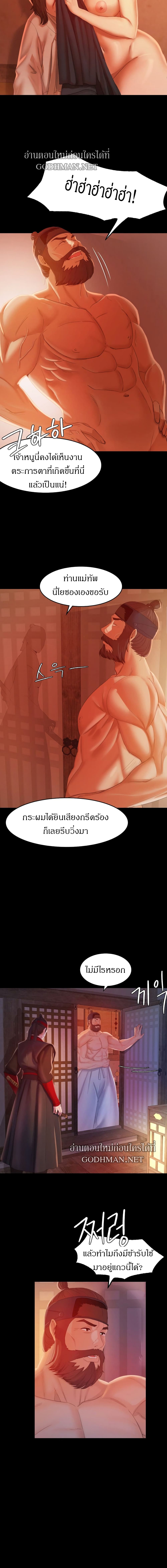 อ่านการ์ตูน Madam 3 ภาพที่ 6